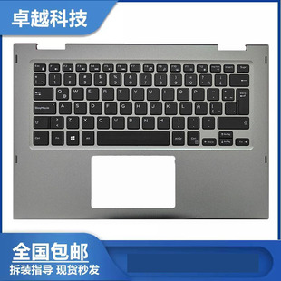 5378 5368 5379 C壳键盘 LA大回车 全新戴尔DELL灵越 掌托外壳