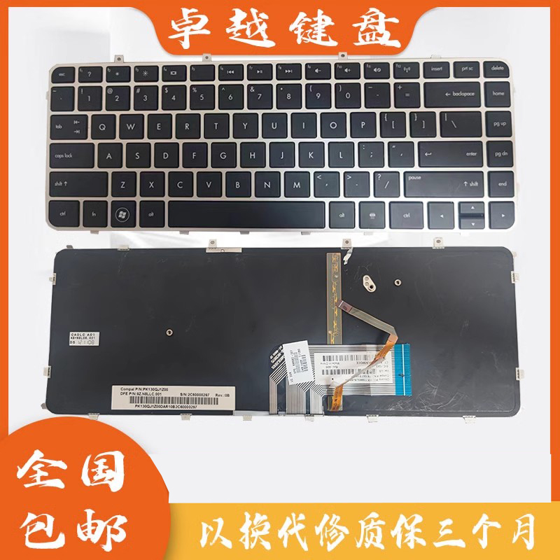 惠普TPN-C102tpn-C103键盘