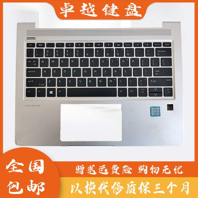 惠普430G6笔记本键盘