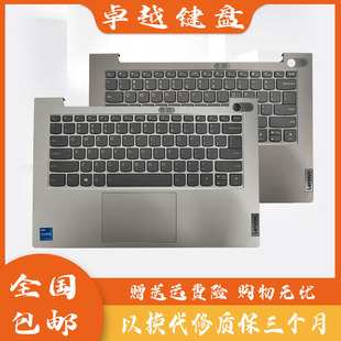 C壳键盘 联想 背光 2021款 ThinkBook ARE 适用Lenovo ITL