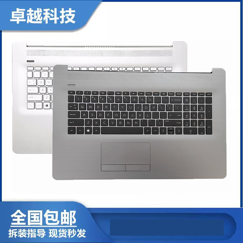 惠普17-BYCACR17ZC壳键盘