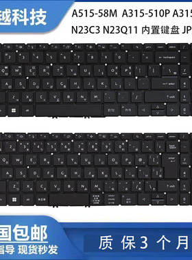 适用 Acer/宏基 A515-58M N23C3 A315-510P A315-24P N23Q11 键盘