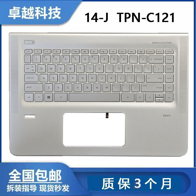 全新 HP/惠普 ENVY 14-J 14T-J  TPN-C121 C壳键盘 主机上盖 掌托
