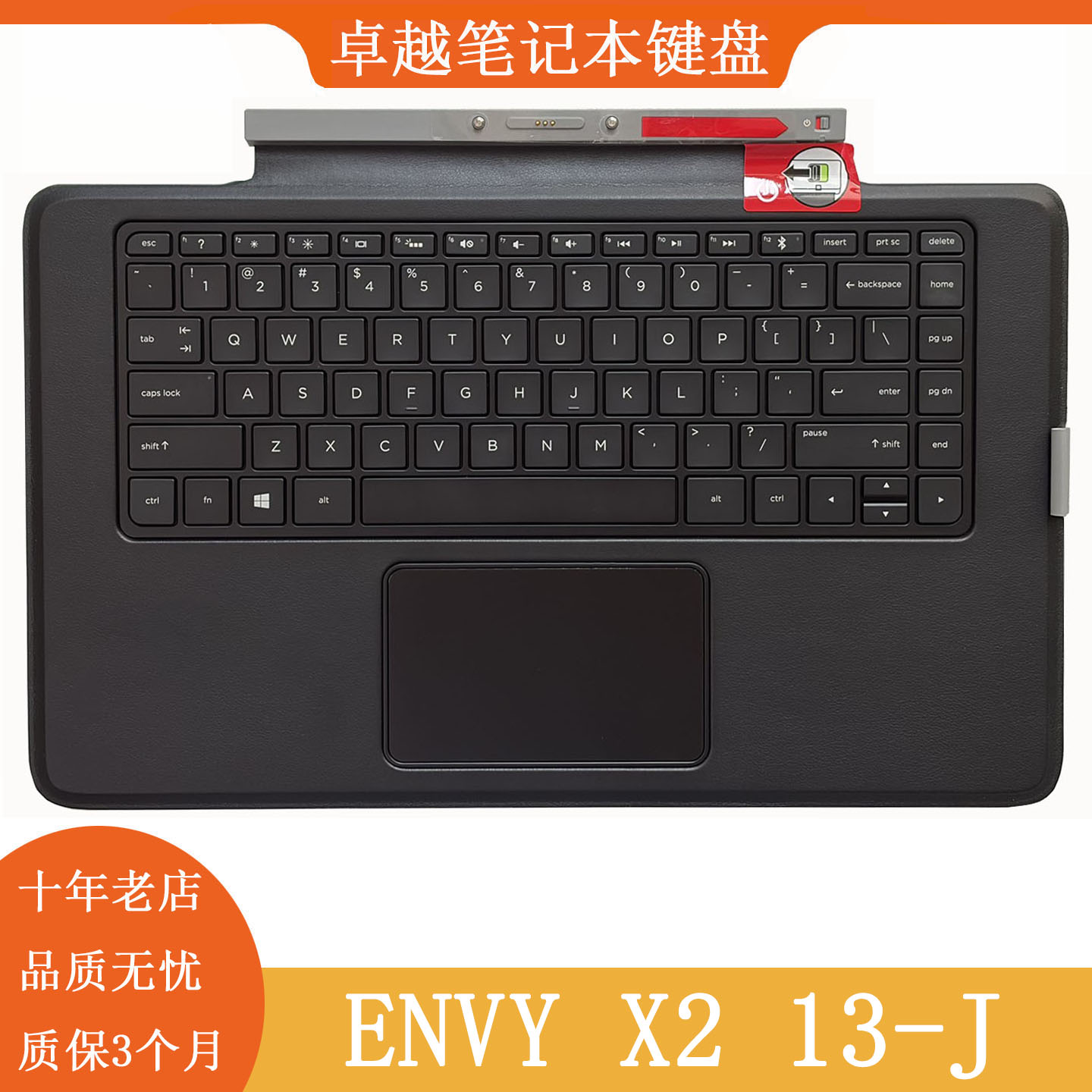 全新 HP/惠普 ENVY X2 13-J 13T-J 13-J002dx 底座键盘796692-001