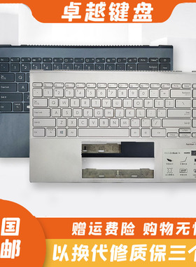原装 ASUS 华硕 zenbook14 UX425 UM4251A U4700lJ C壳键盘 背光