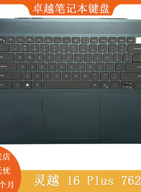 全新 DELL 戴尔 16Plus 灵越 7620 C壳键盘  触摸一体总成 0RYX3M