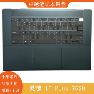 外壳 灵越 7620 笔记本 Plus 戴尔 掌托 全新 C壳键盘 DELL