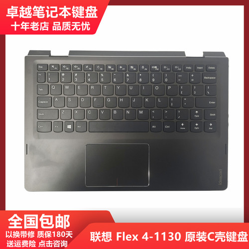 适用 Lenovo 联想  2in1-11 YOGA 310-11IAP Flex 4-1130 C壳键盘