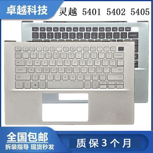 Inspiron灵越 5000 5408 DELL C壳键盘 5405 戴尔 5402 全新 5401