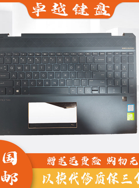 惠普 幽灵 Spectre x360 15-DF 15-Df0011tx5 TPN-Q213 C壳带键盘