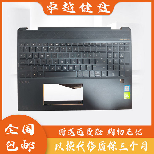 惠普x36015-DF笔记本键盘外壳