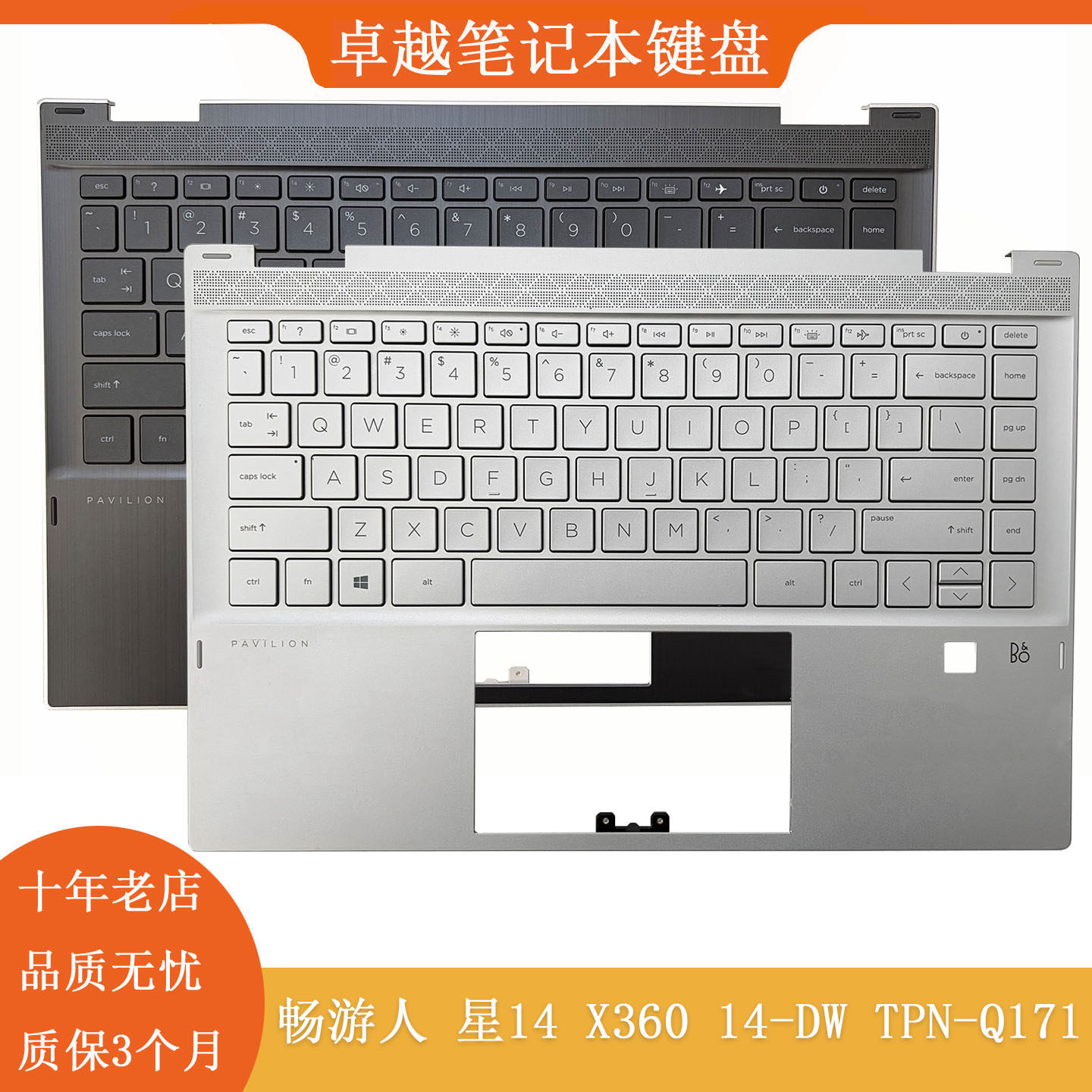全新 HP/惠普 畅游人 星14 X360 14-DW TPN-Q171 C壳键盘 外壳 US