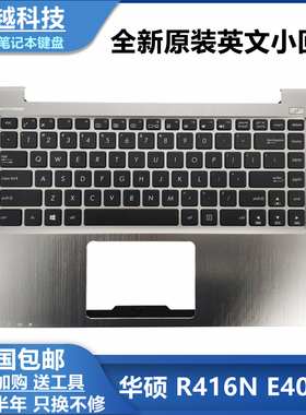 全新 ASUS华硕 R416N E403N X400N E403SA E403 E403NA C壳键盘