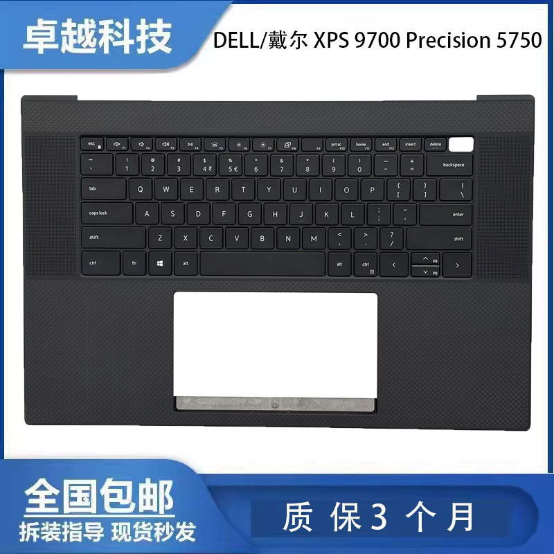 戴尔XPS97005750C壳键盘
