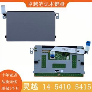 DELL/戴尔 灵越 insprion14 5410 5415 触摸板 鼠标板 触控板支架
