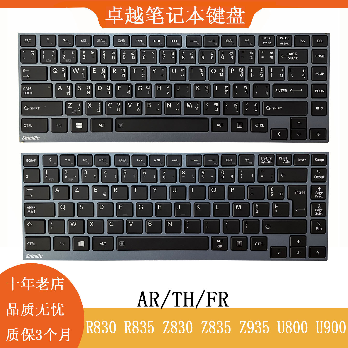 全新 东芝 Toshiba U800 U900 Z935 R830 Z830 R835 背光内置键盘