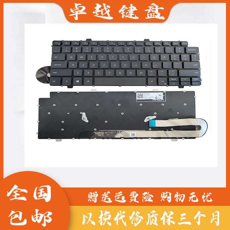 戴尔DLM20F1笔记本键盘