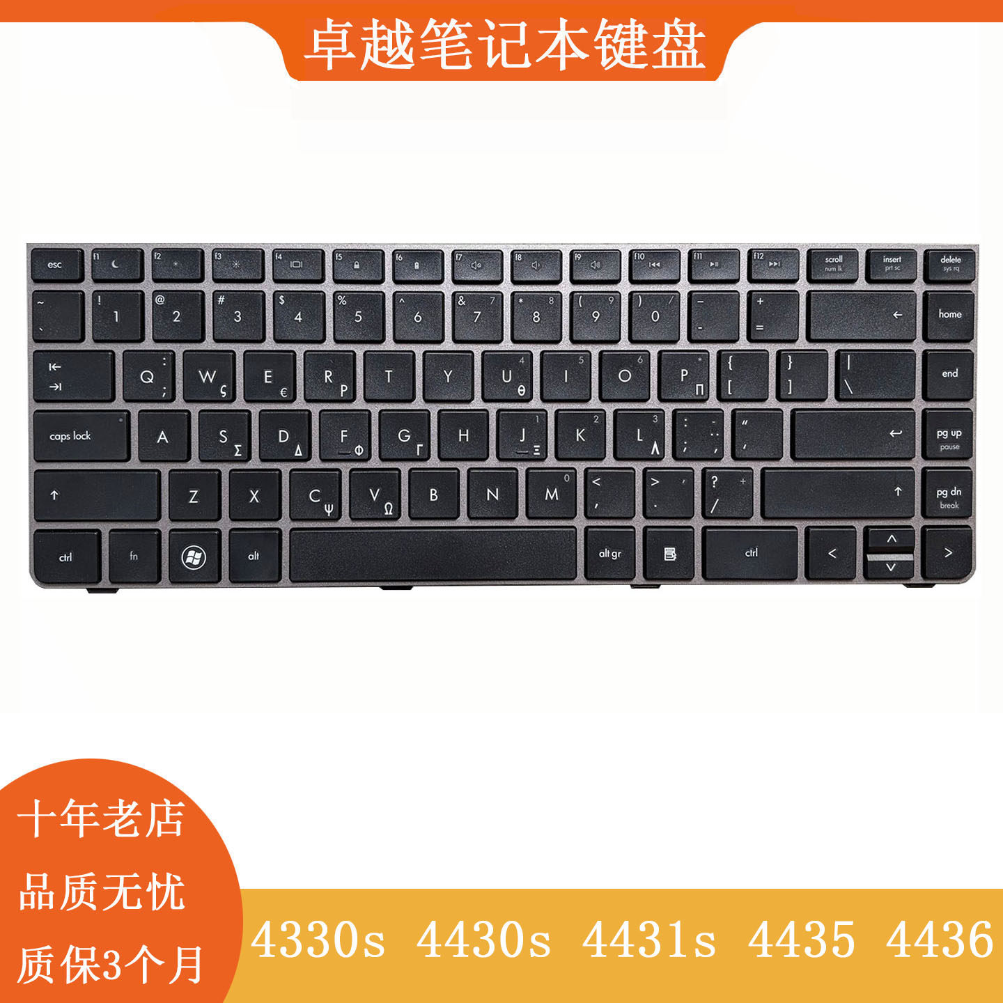 全新 HP/惠普 Probook 4330s 4430s 4431s 4435 4436内置带框键盘