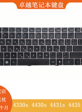 全新 HP/惠普 Probook 4330s 4430s 4431s 4435 4436内置带框键盘