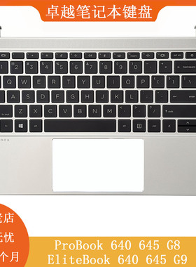 全新 HP/惠普 ProBook EliteBook 645 640 G8 G9 C壳键盘 掌托 US