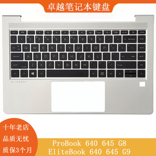 C壳键盘 ProBook 640 645 惠普 EliteBook 掌托 全新