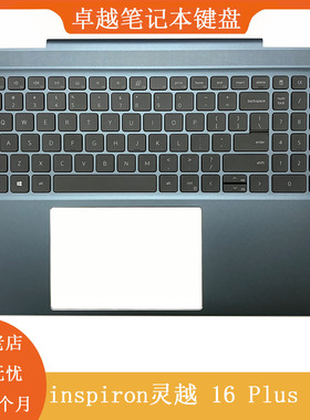 全新 DELL/戴尔 Inspiron灵越16 Plus 7610 C壳键盘 主机上盖外壳