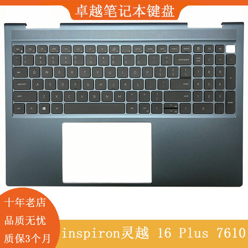 戴尔Inspiron灵越7610C壳键盘