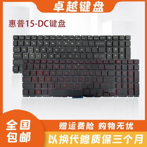 全新 HP 惠普 暗影精灵 4代 5代 15-DC 15-DH TPN-Q211 C143 键盘