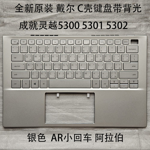 灵越530053015302AR小回车