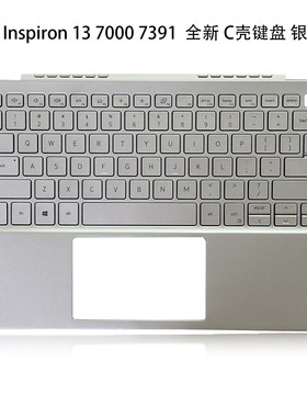 全新 DELL/戴尔 灵越 Inspiron 13 7000 7391  C壳键盘 外壳 总成