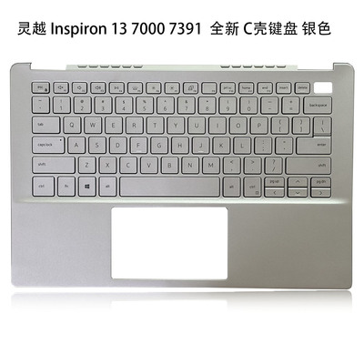 全新 DELL/戴尔 灵越 Inspiron 13 7000 7391  C壳键盘 外壳 总成