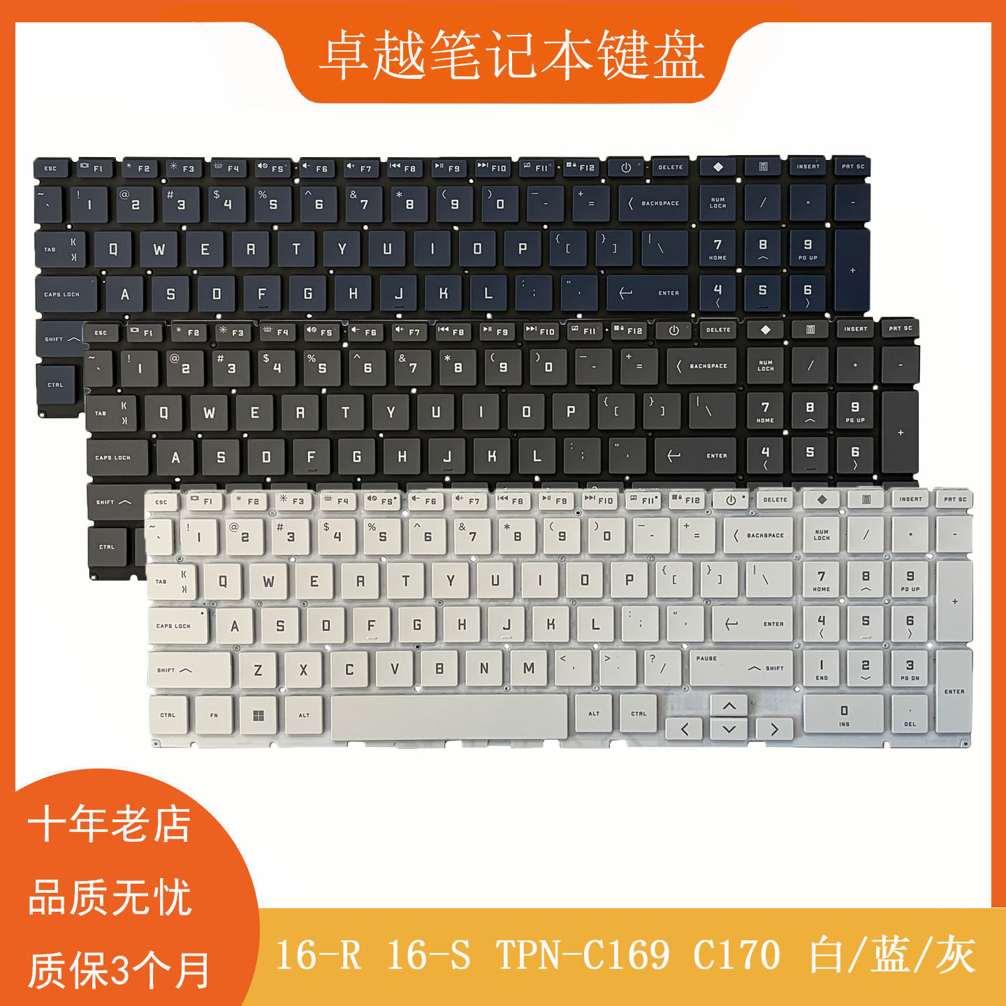 惠普15-FAQ263Q264键盘