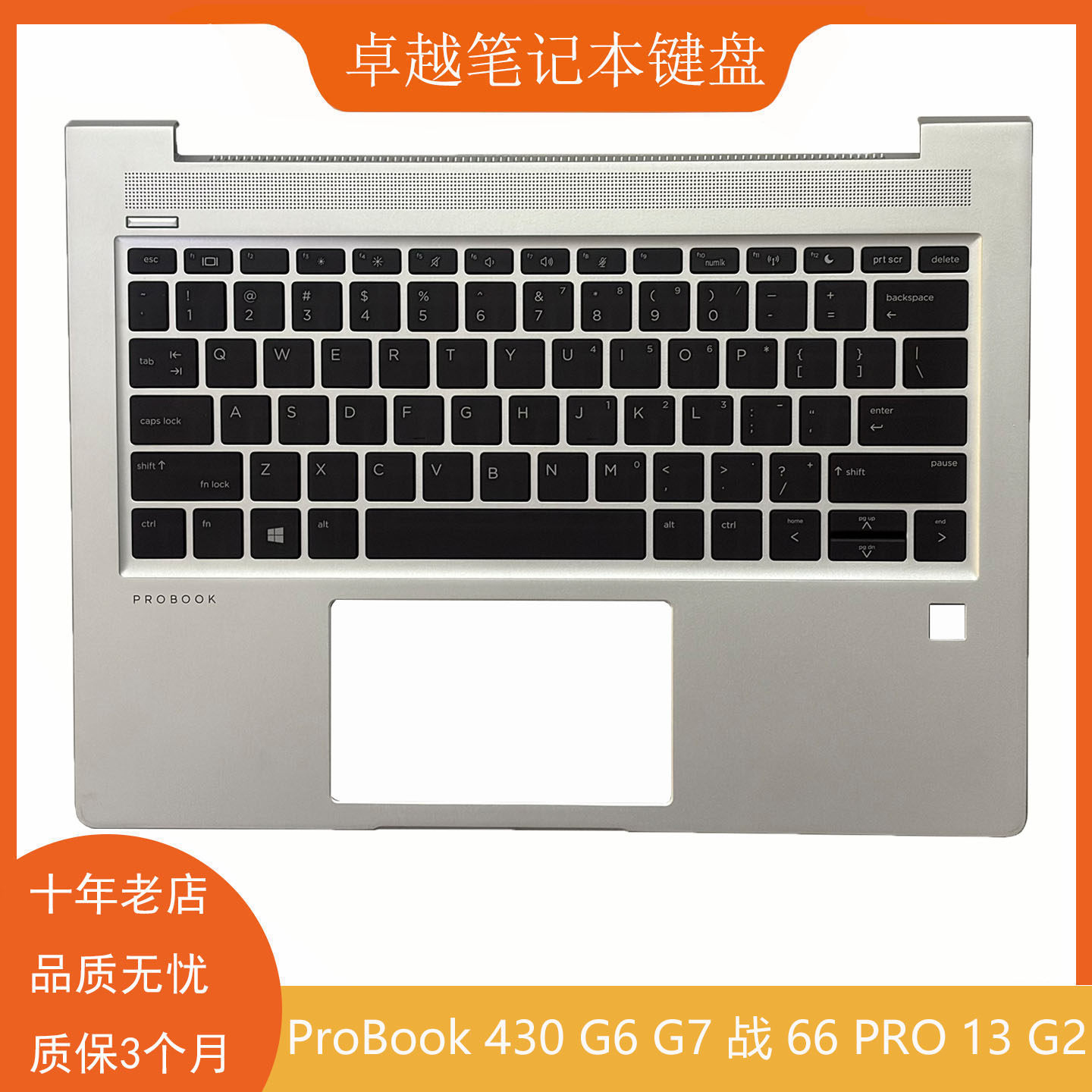 适用 HP惠普 Probook 430 G6 G7 战66Pro 13 G2 C壳键盘 主机上盖