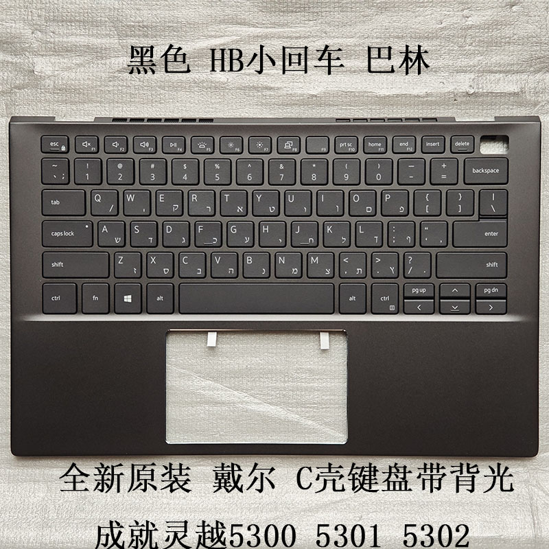 灵越530053015302HB小回车