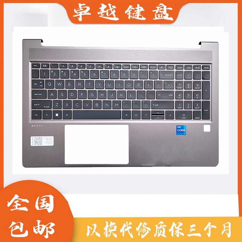 惠普15PowerG7G8C壳键盘