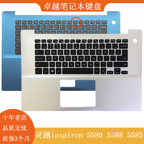 灵越558055855588C壳键盘总成