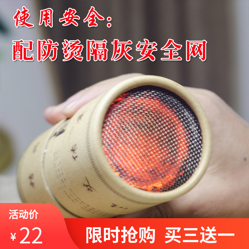 艾灸特粗家用无烟清纯大条雷火灸