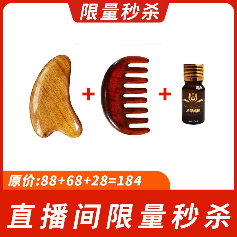 久医师组合套餐限量秒杀