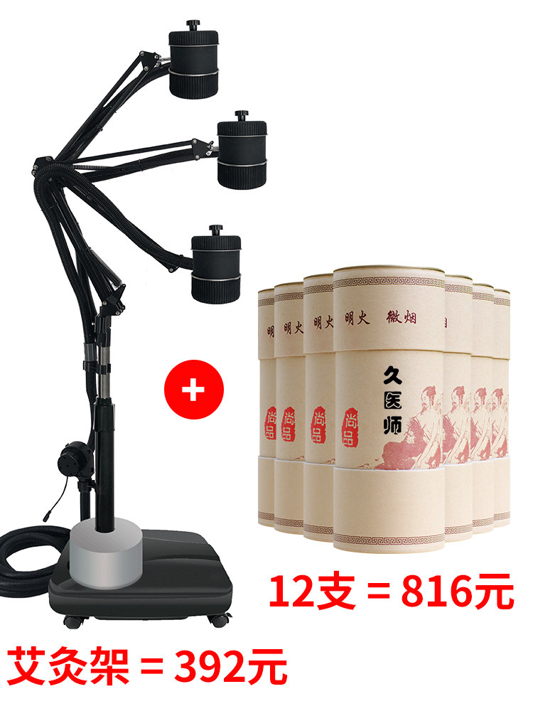 久医师雷火灸艾条陈3年8CM粗