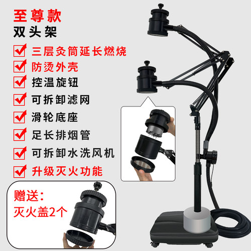 久医师排烟支架不锈钢排烟艾灸架