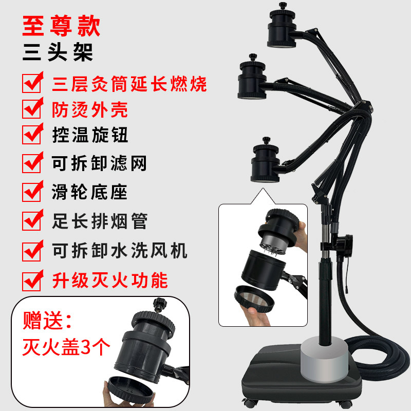 久医师直播间专拍买3臂至尊款排烟架送艾条套餐