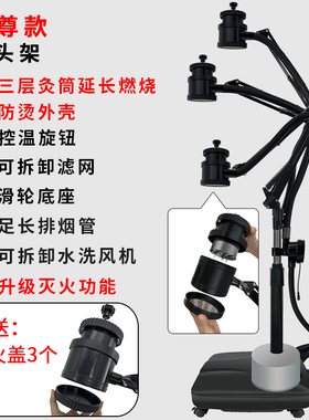 久医师直播间专拍买3臂至尊款排烟架送艾条套餐