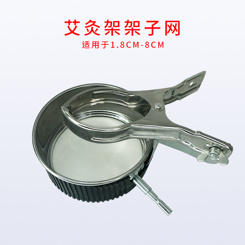 久医师落地式艾灸架接灰网