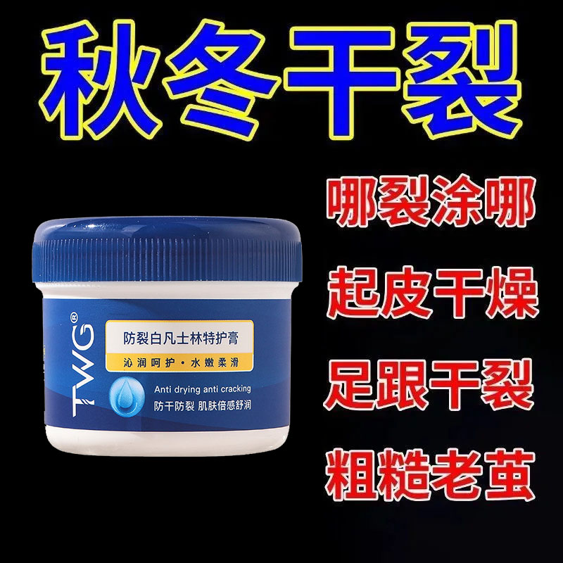 TWG正品护手霜防干裂脚后跟特护膏真润倍润护霜身体乳修