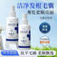 臻羞毛囊净喷雾清洁头皮清爽护发改善头油屑头皮护理精华