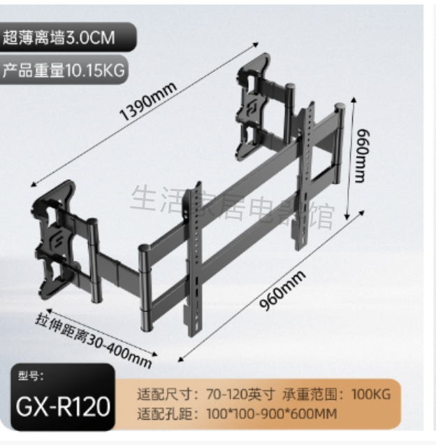 易之固伸缩电视挂架电视墙电视架挂墙可旋转40-120寸品牌通用