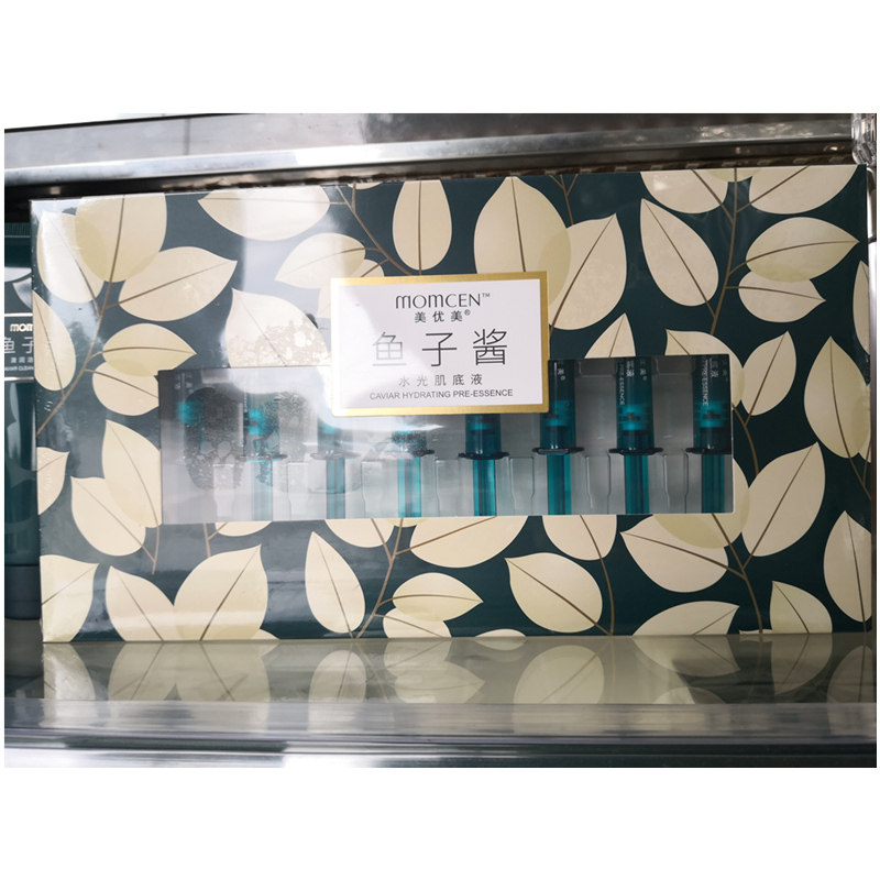 美优美 鱼子酱水光肌底液2mlX10支 柔肤水 爽肤水 精华保养 滋润