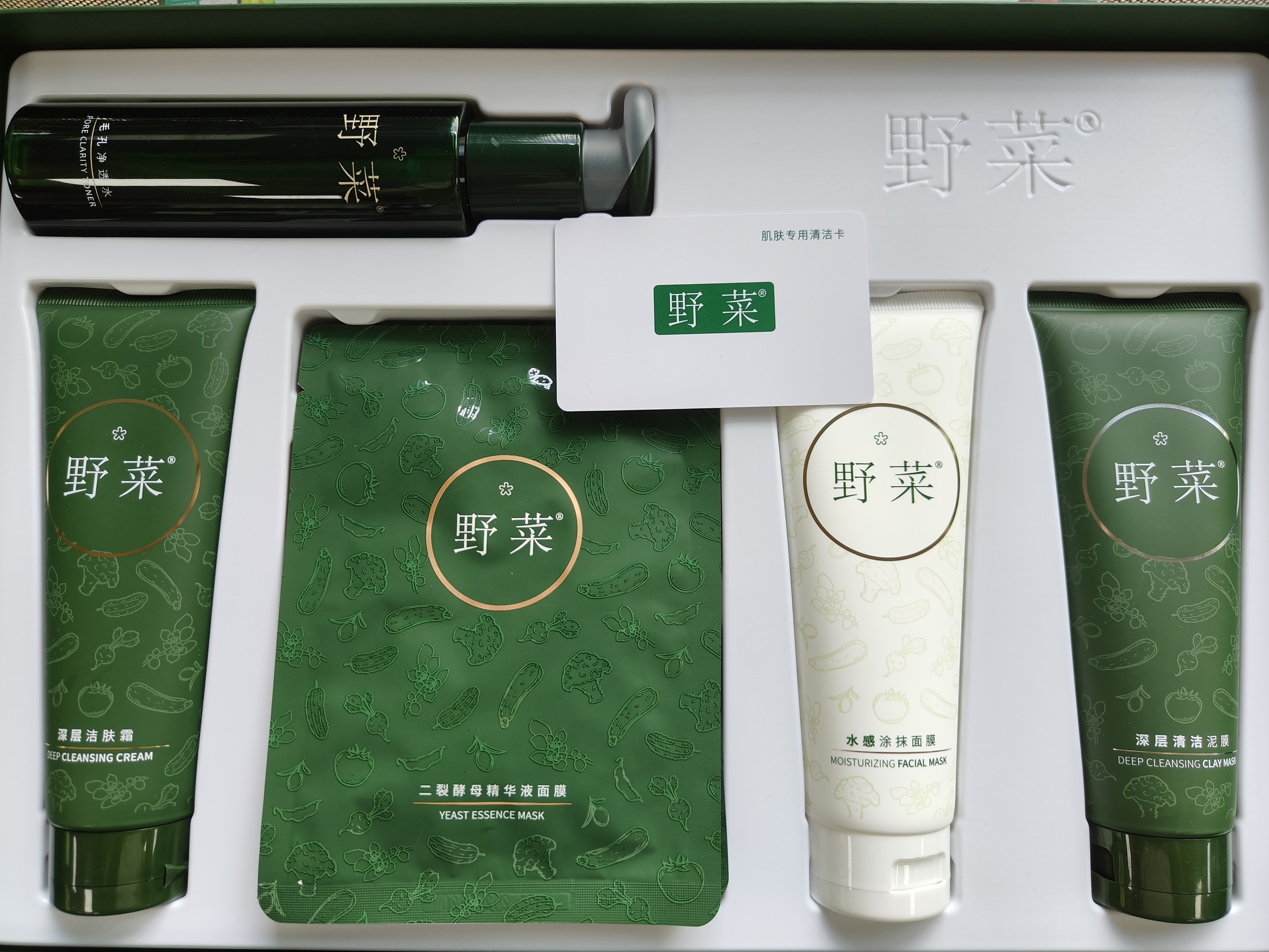 野菜毛孔净澈礼盒 洁肤霜+净透面部护理套装