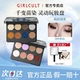 Girlcult构奇八色眼影清仓苗巫烟熏变色龙雷雨多色眼影盘哑光珠光