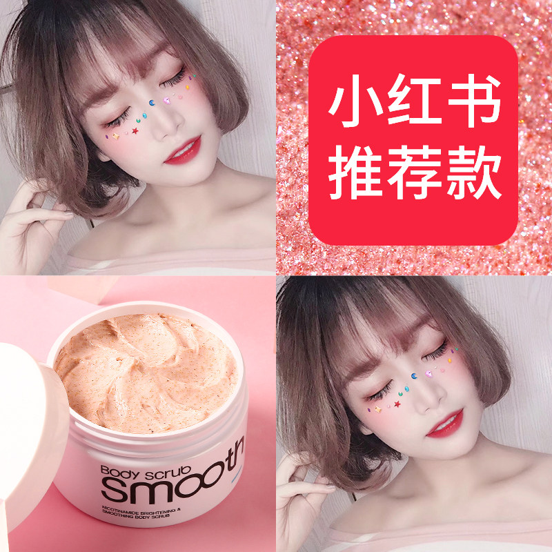 李医生身体乳磨砂膏嫩白全身去鸡皮肤去角质祛除疙瘩毛囊烟酰胺女